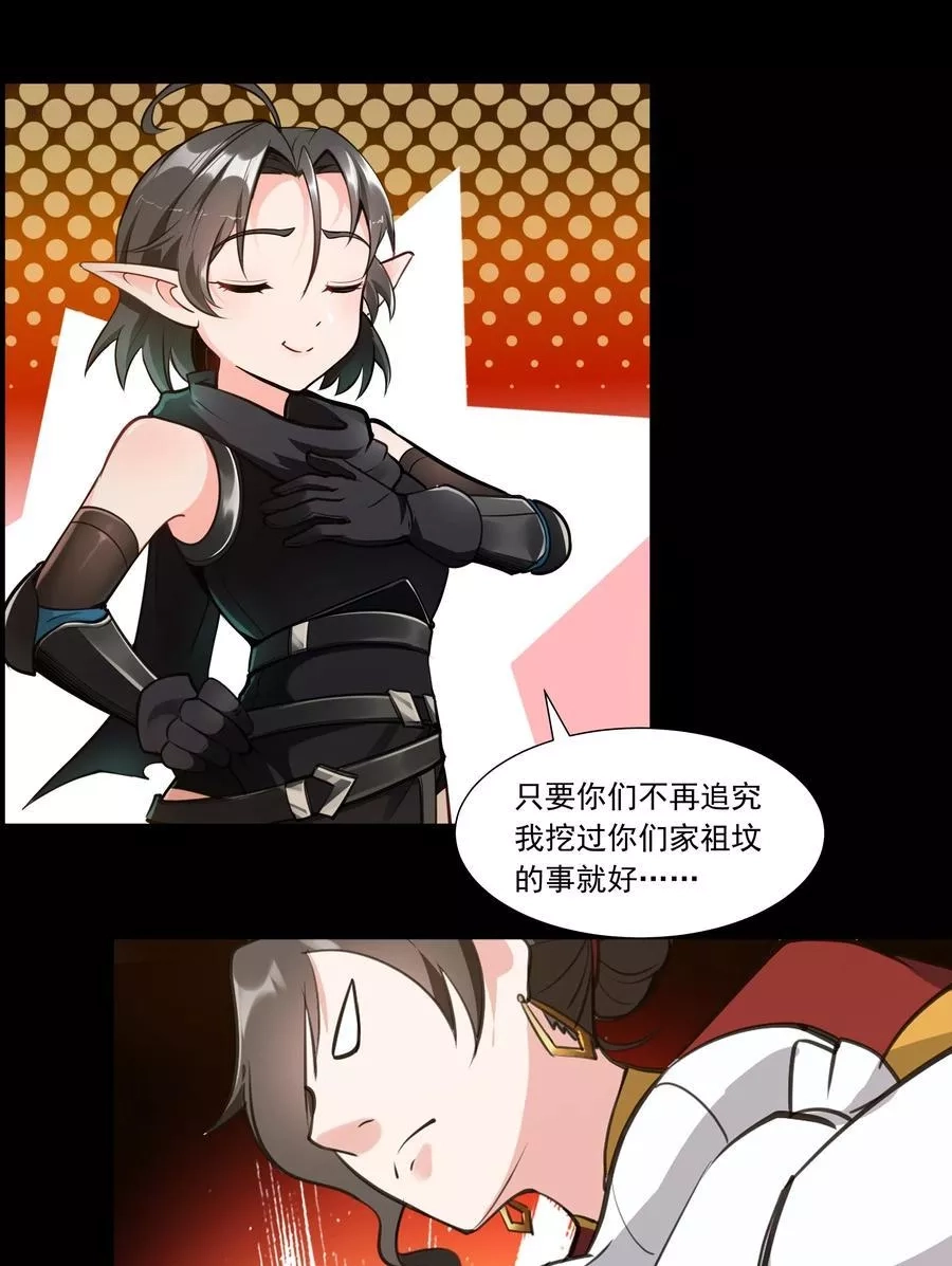 黎明之剑,004 盗贼小姐的作用,第6张